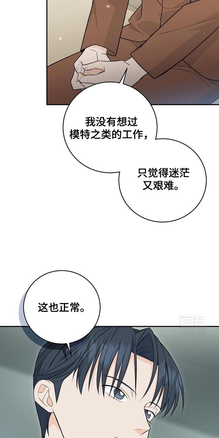 第103章：【第二季】好机会
