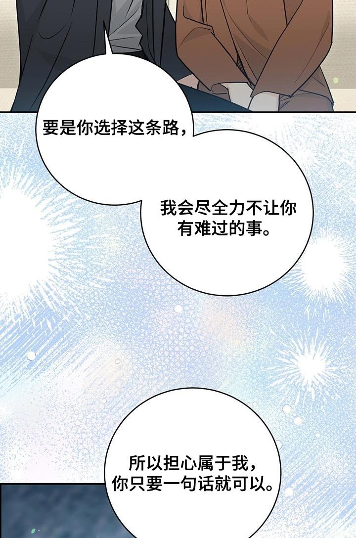 第103章：【第二季】好机会