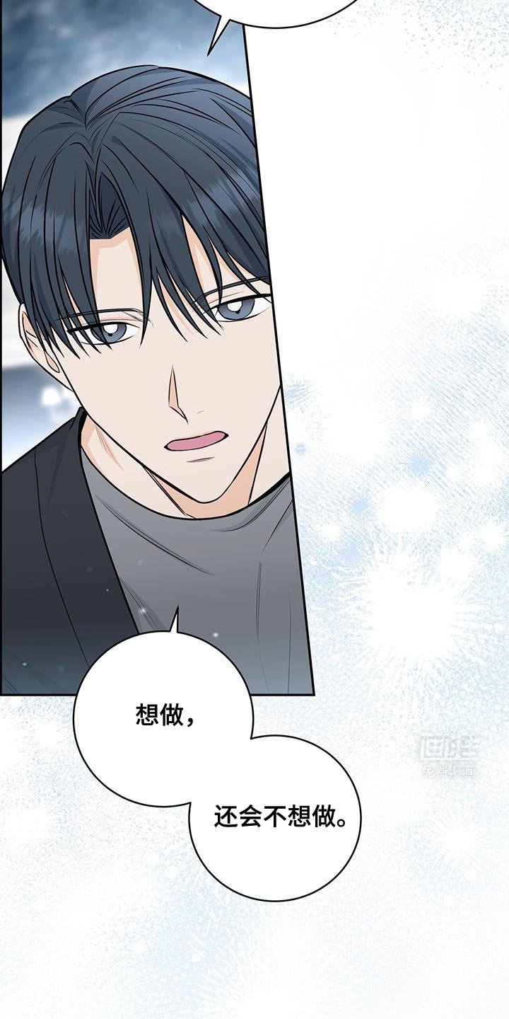 第103章：【第二季】好机会