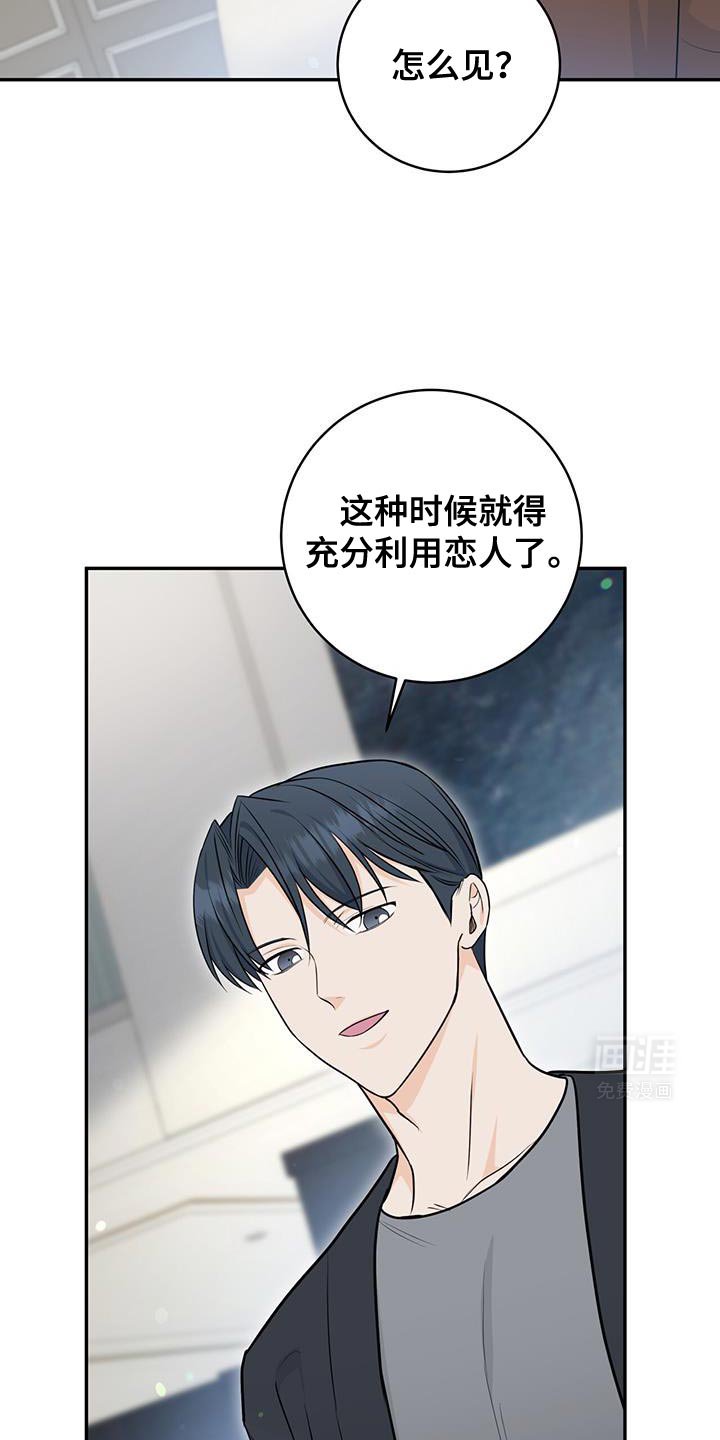 第103章：【第二季】好机会