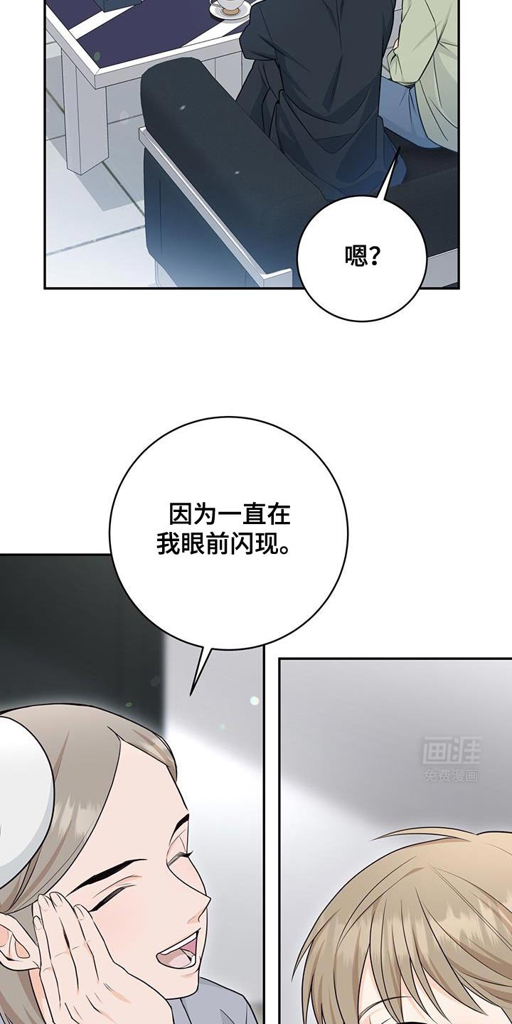 第103章：【第二季】好机会