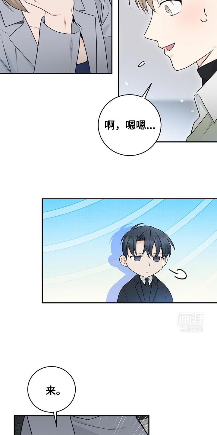 第103章：【第二季】好机会