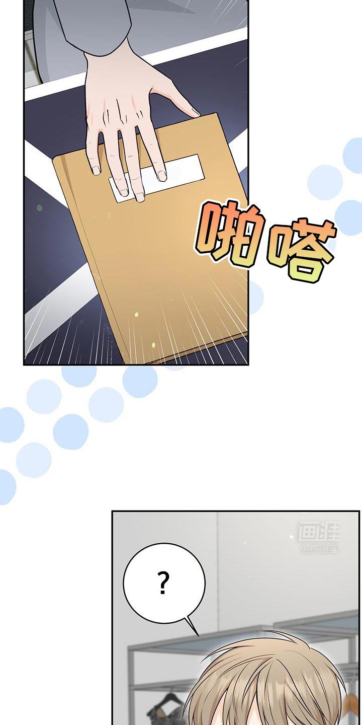 第103章：【第二季】好机会