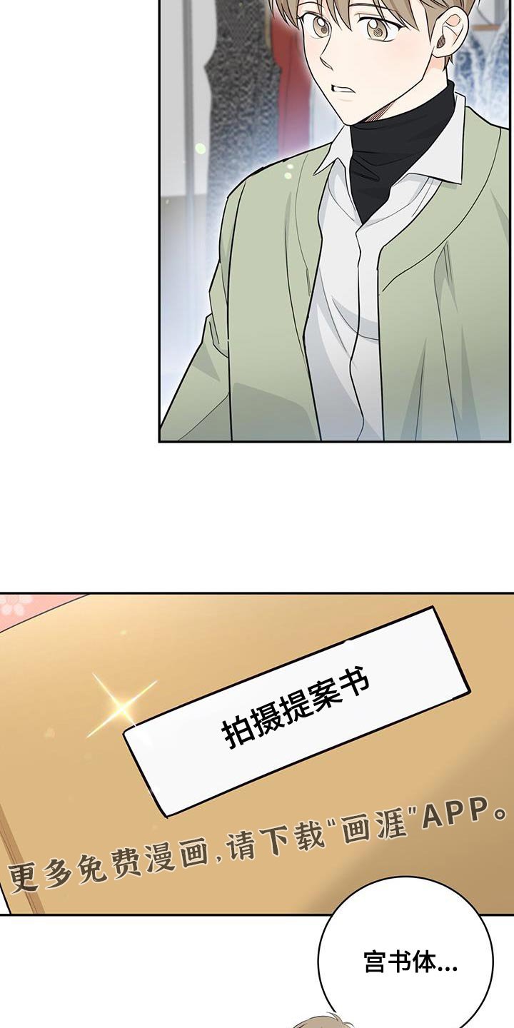 第103章：【第二季】好机会