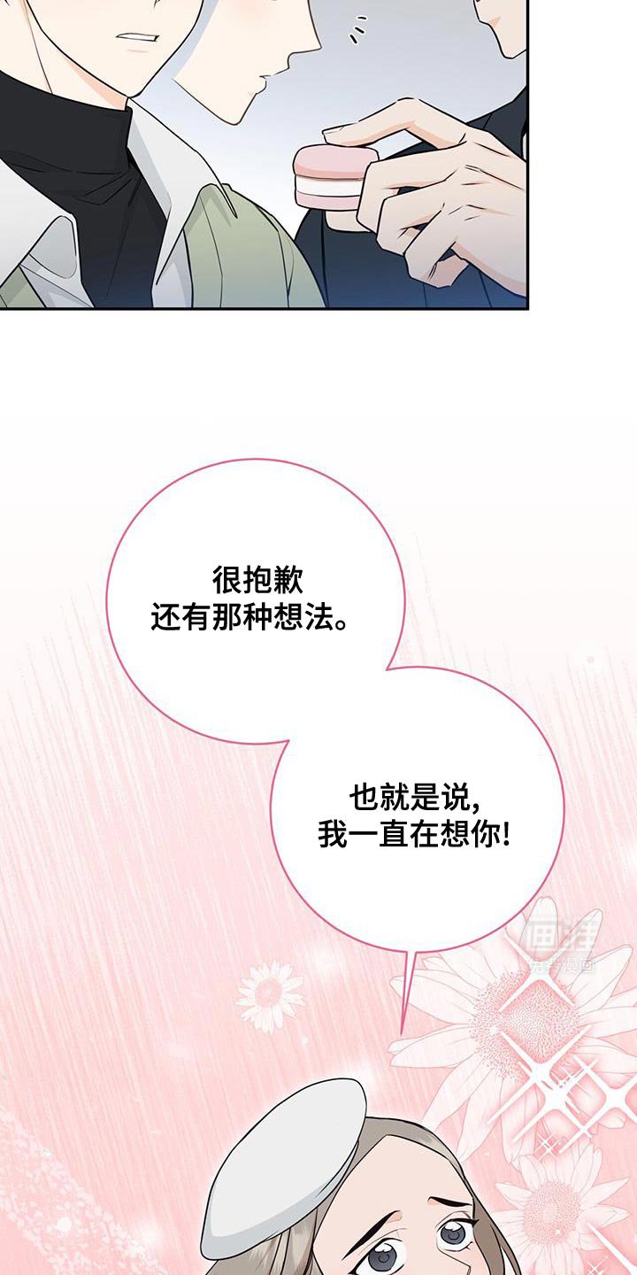 第104章：【第二季】美好的经验