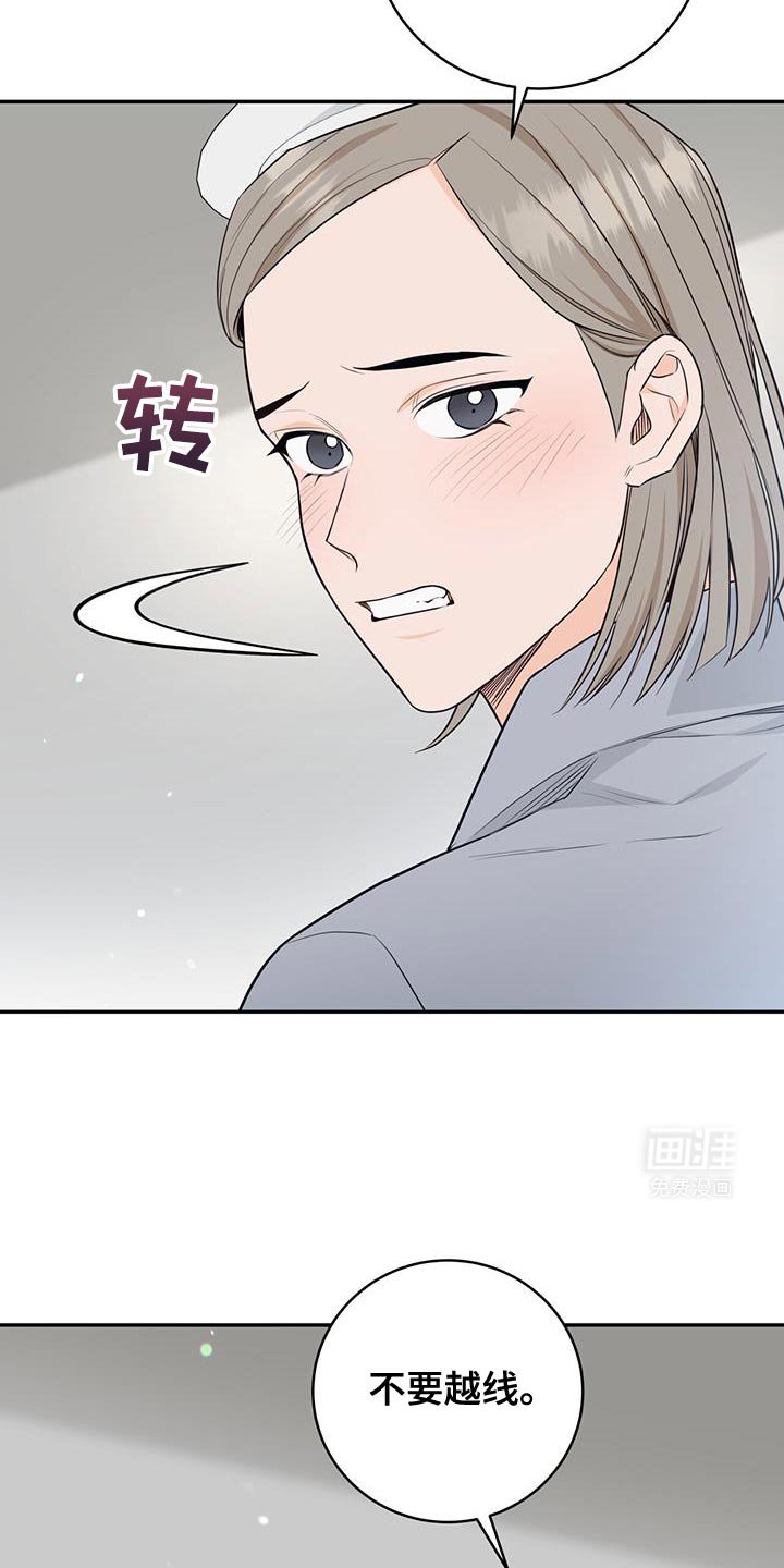 第104章：【第二季】美好的经验