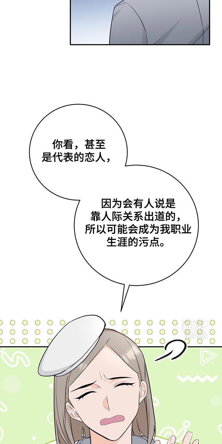 第104章：【第二季】美好的经验
