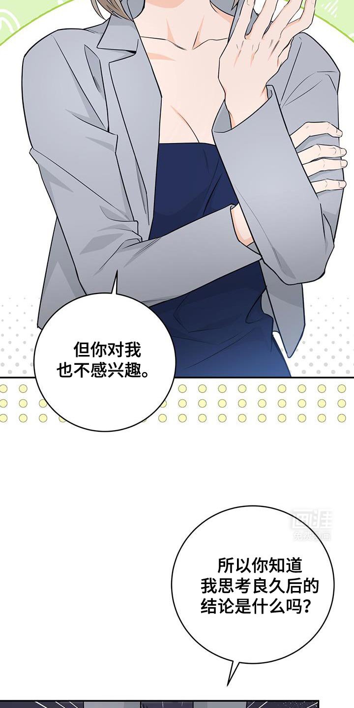 第104章：【第二季】美好的经验