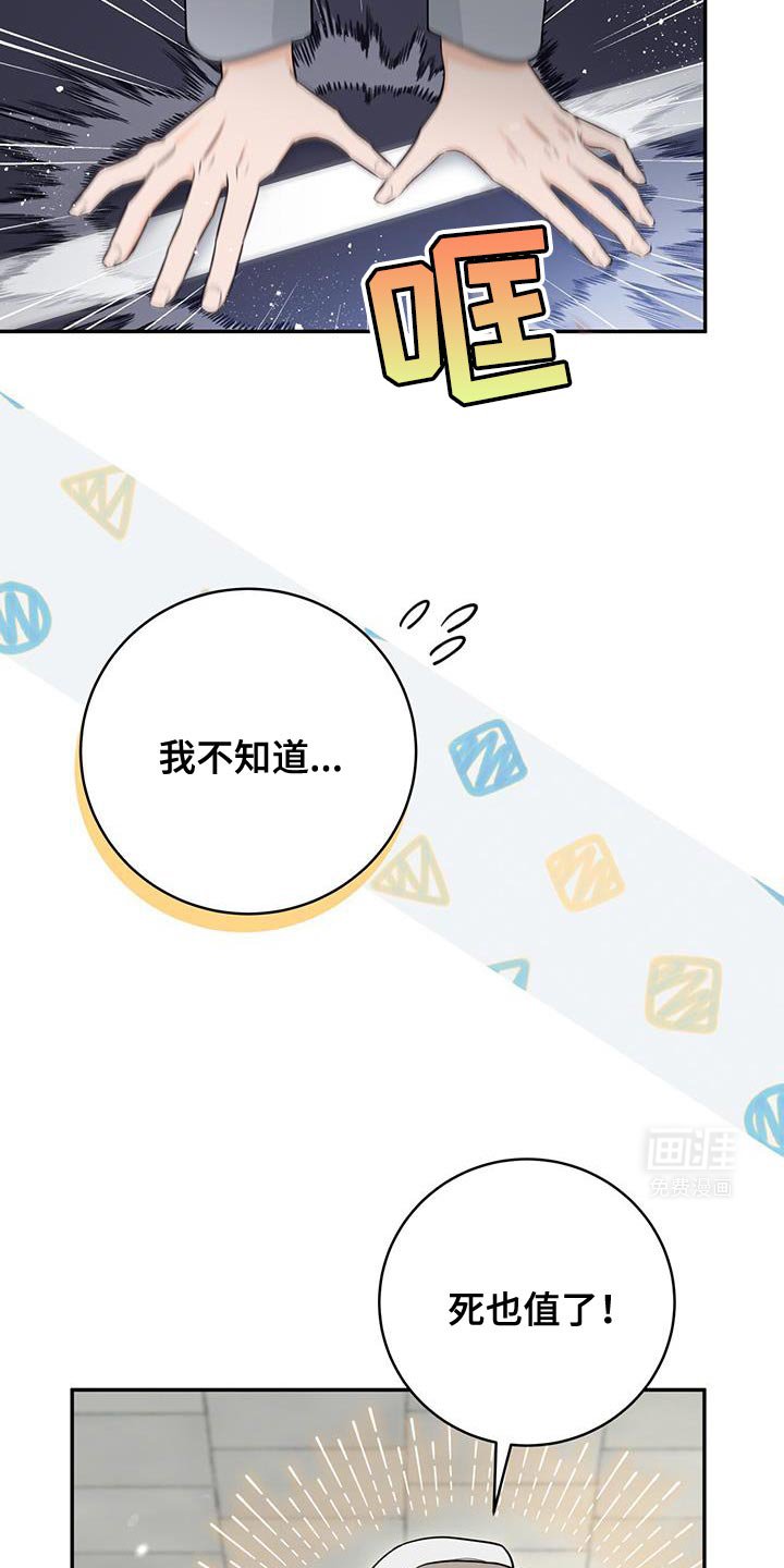 第104章：【第二季】美好的经验