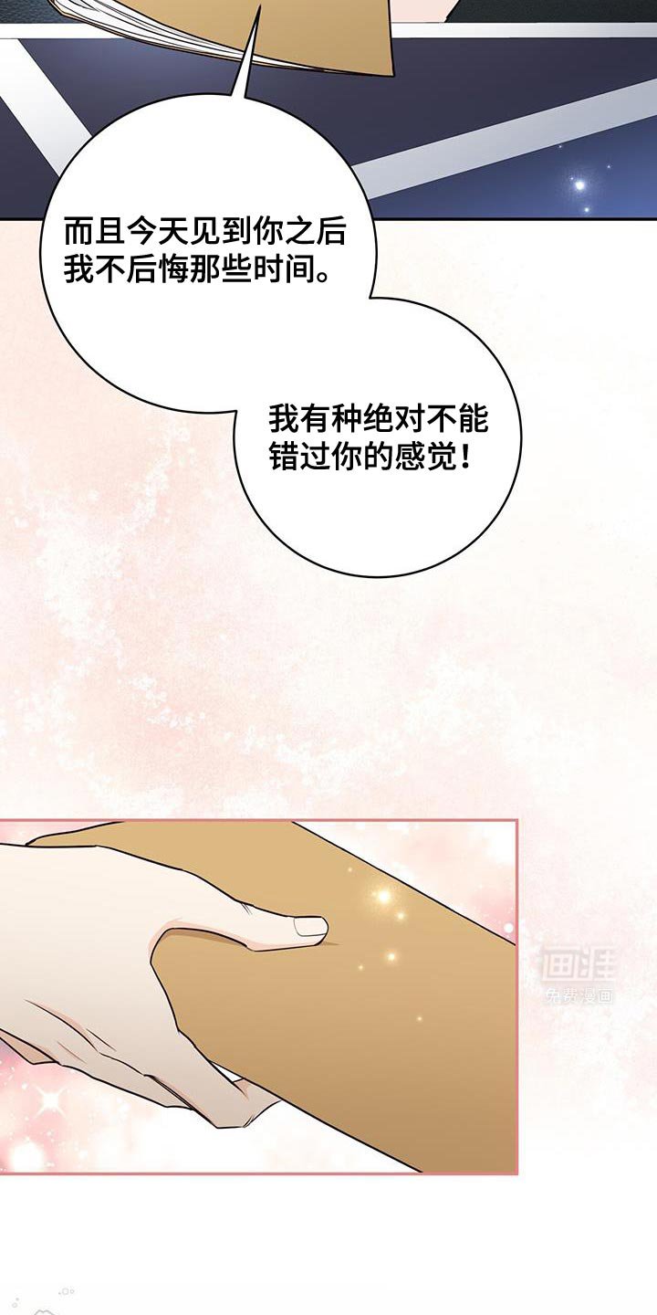 第104章：【第二季】美好的经验