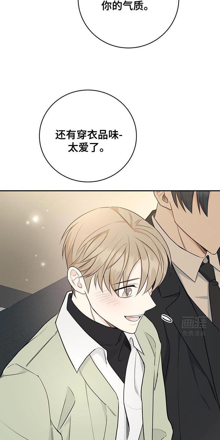 第104章：【第二季】美好的经验