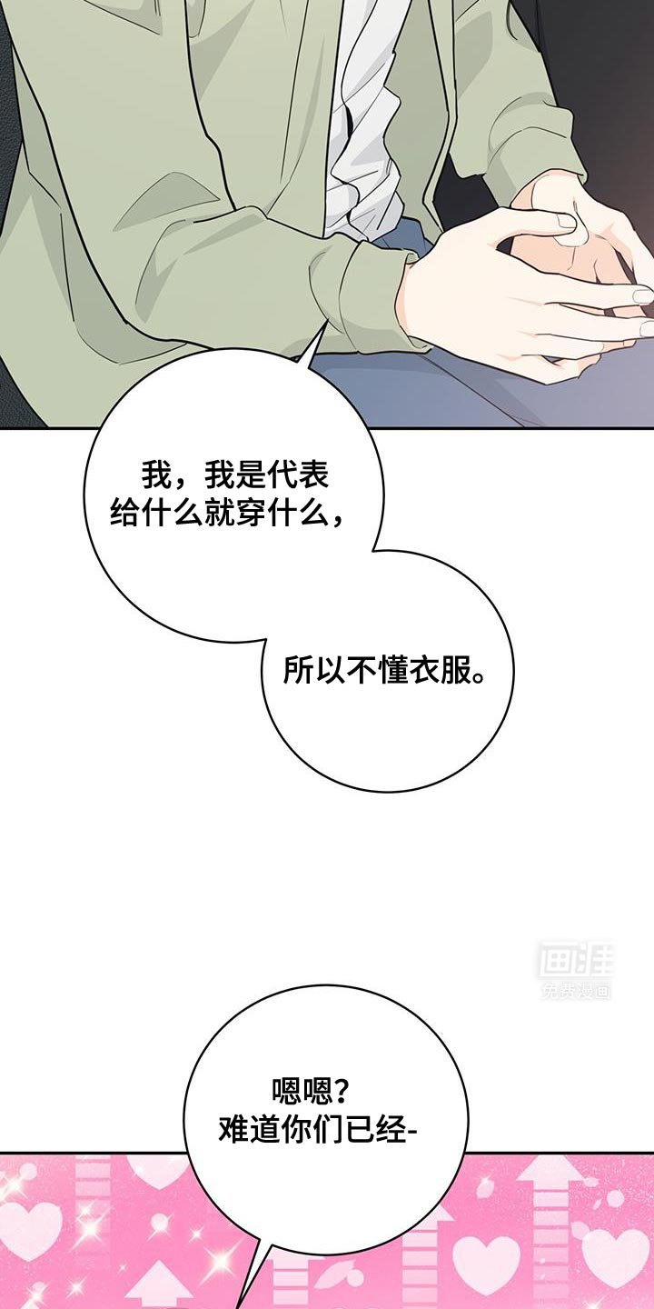 第104章：【第二季】美好的经验