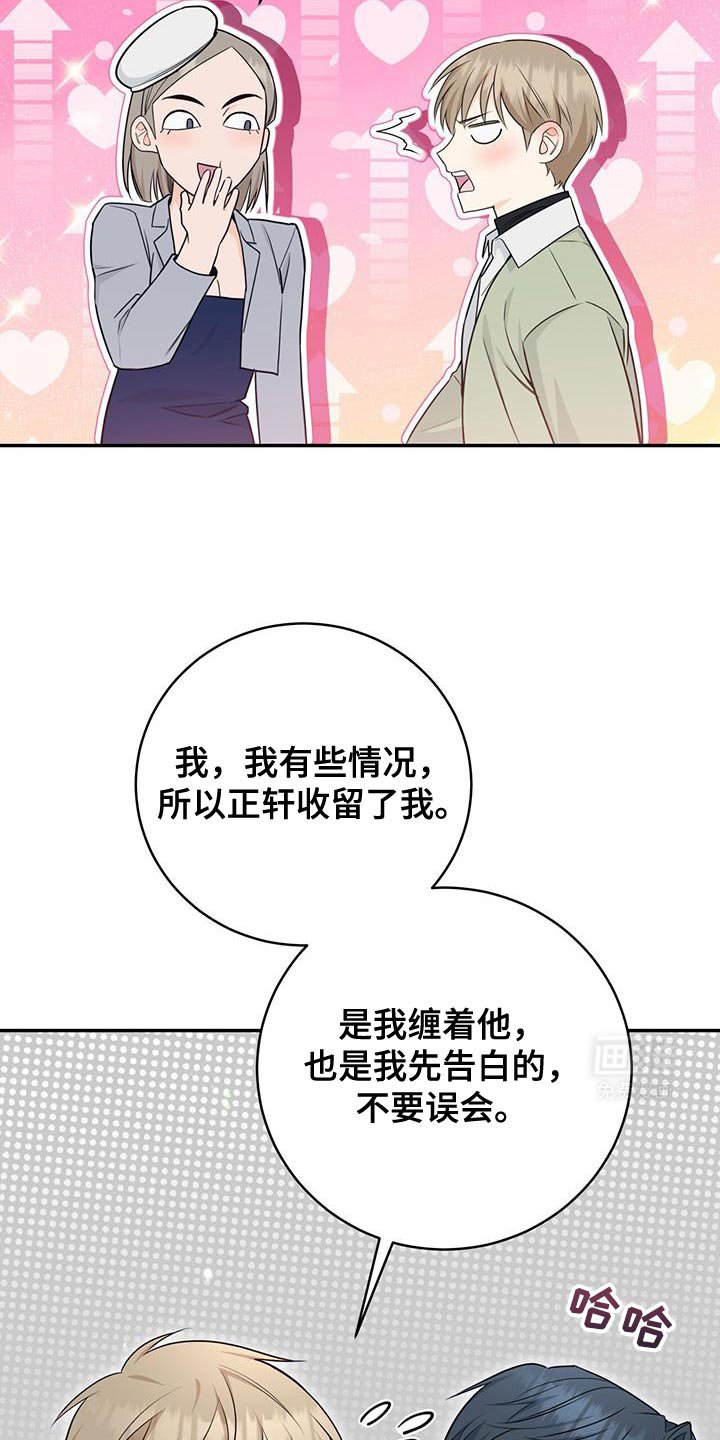 第104章：【第二季】美好的经验