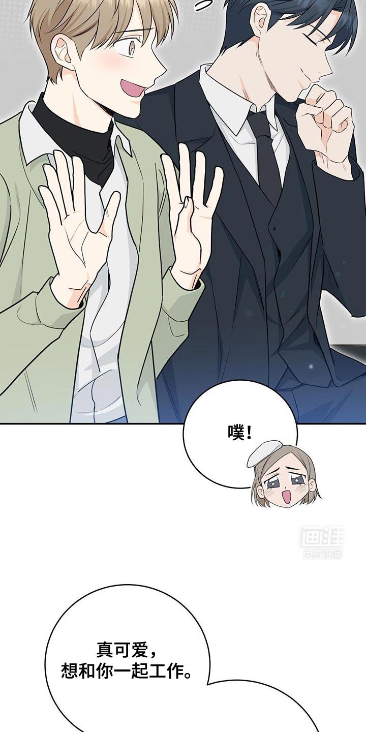 第104章：【第二季】美好的经验