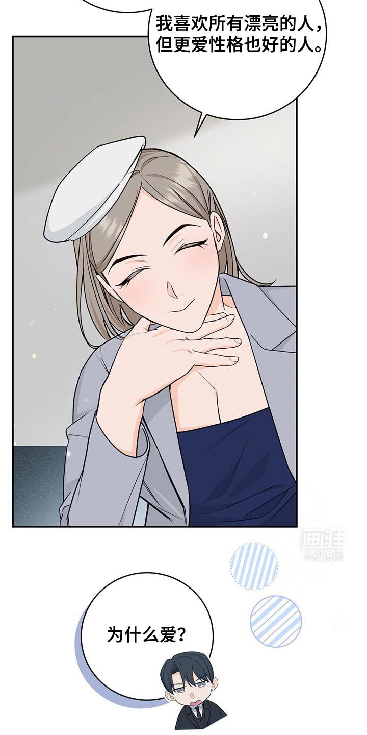 第104章：【第二季】美好的经验