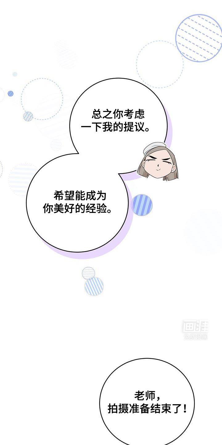 第104章：【第二季】美好的经验