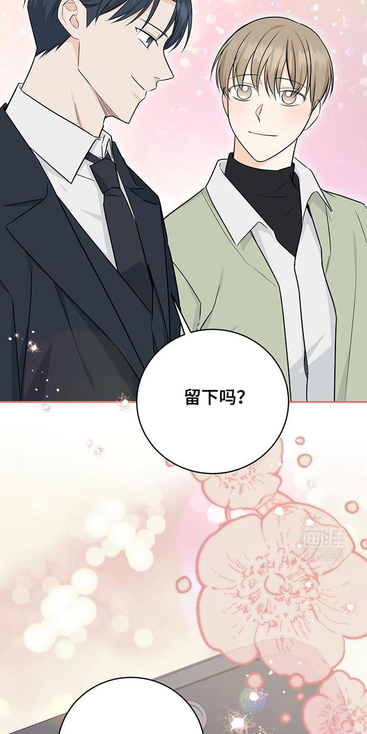 第104章：【第二季】美好的经验