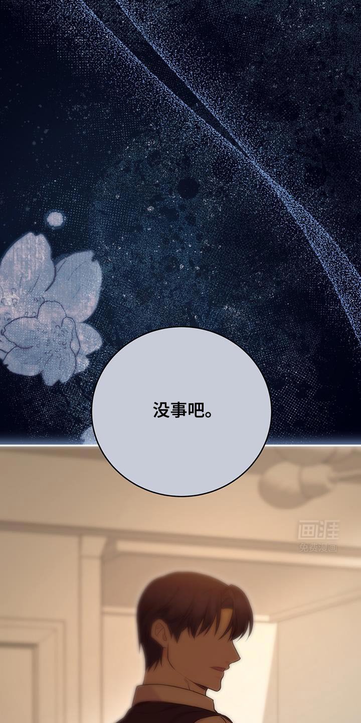 第105章：【第二季】以前见过我