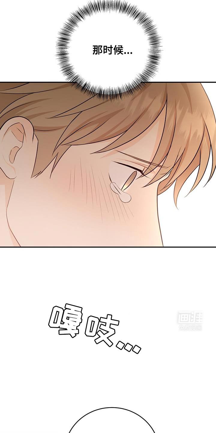 第105章：【第二季】以前见过我