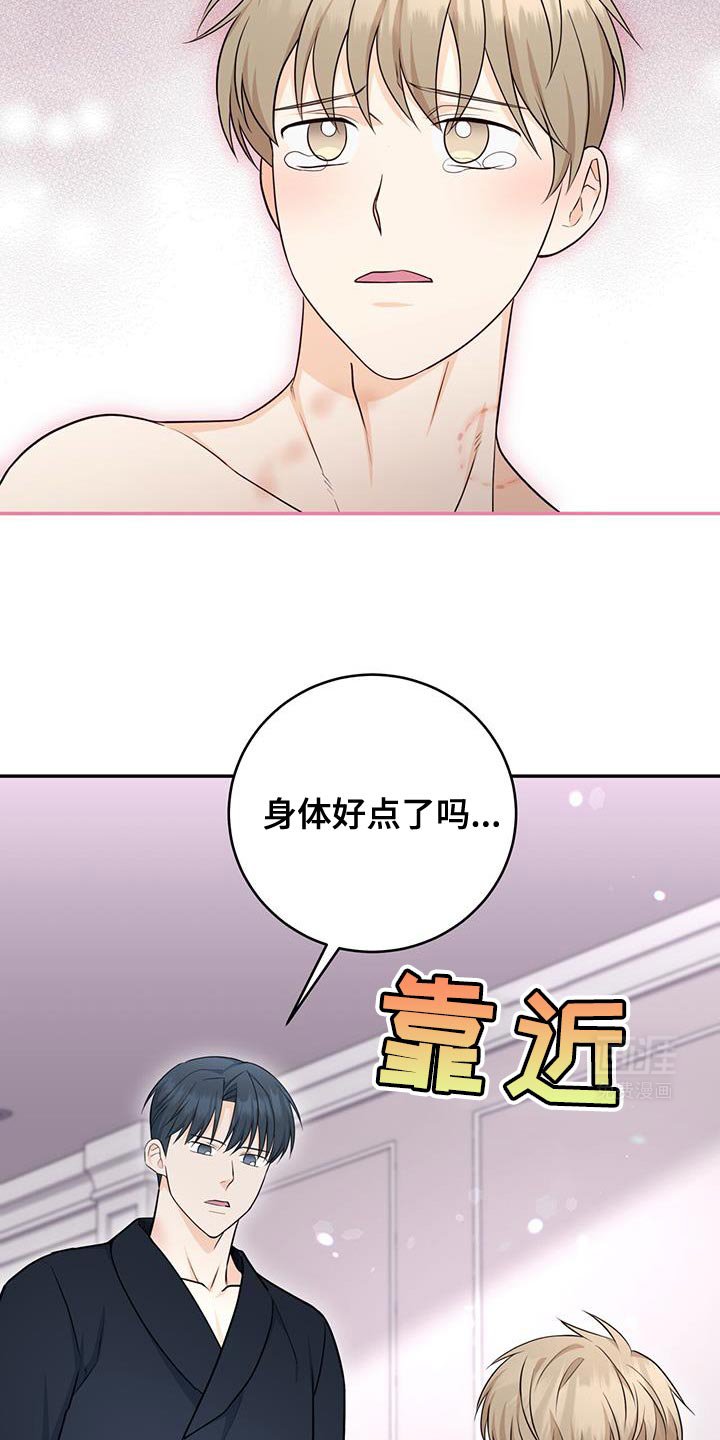 第105章：【第二季】以前见过我