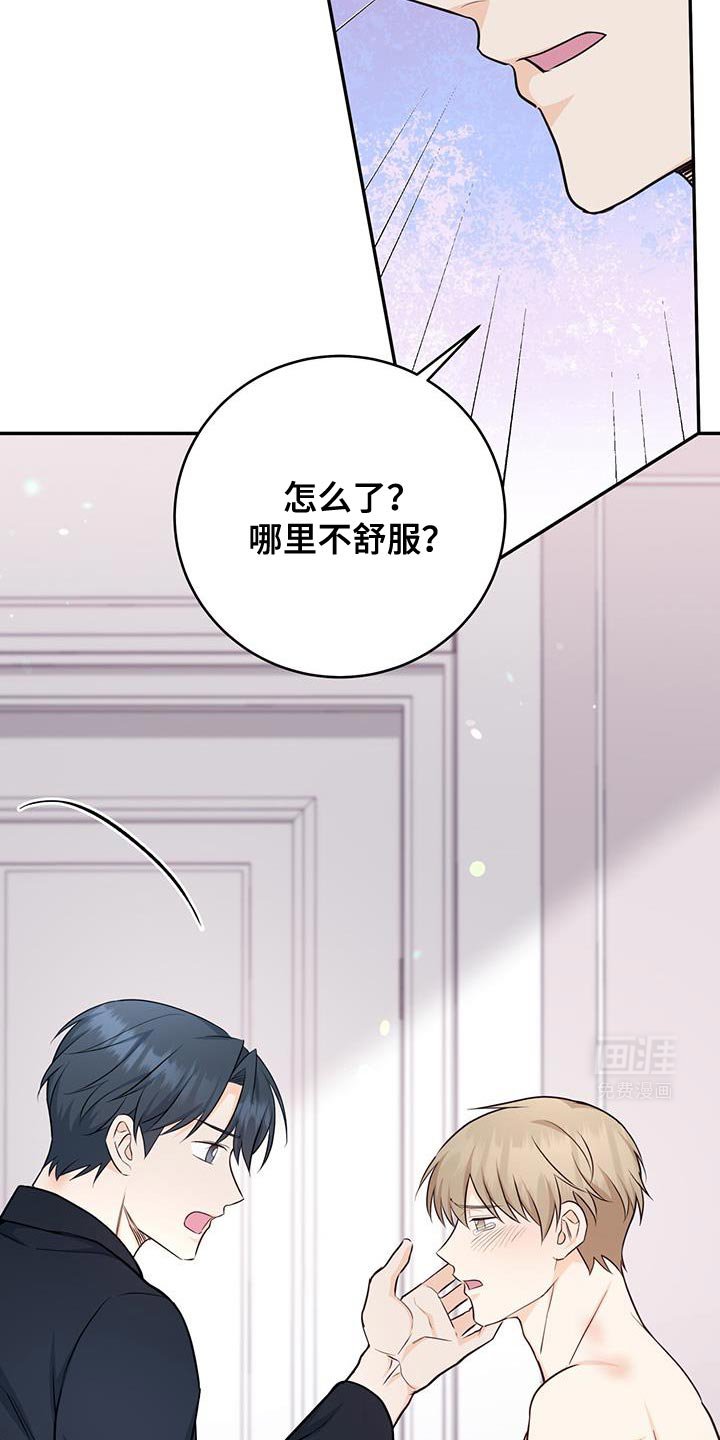 第105章：【第二季】以前见过我