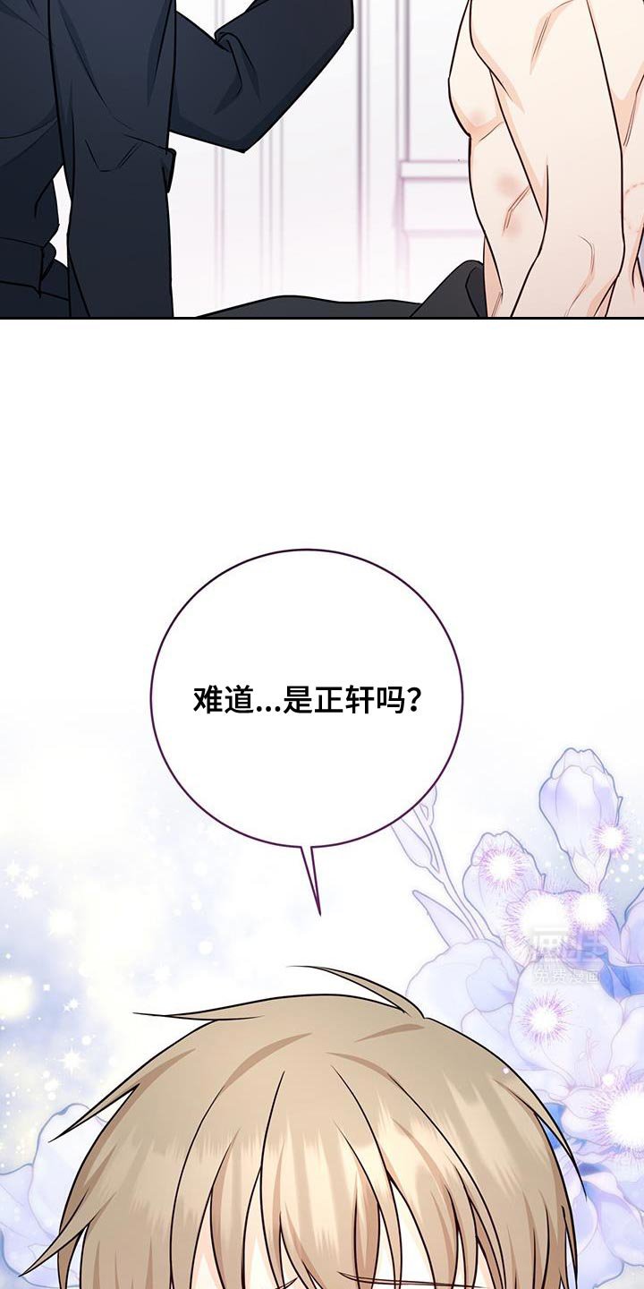 第105章：【第二季】以前见过我