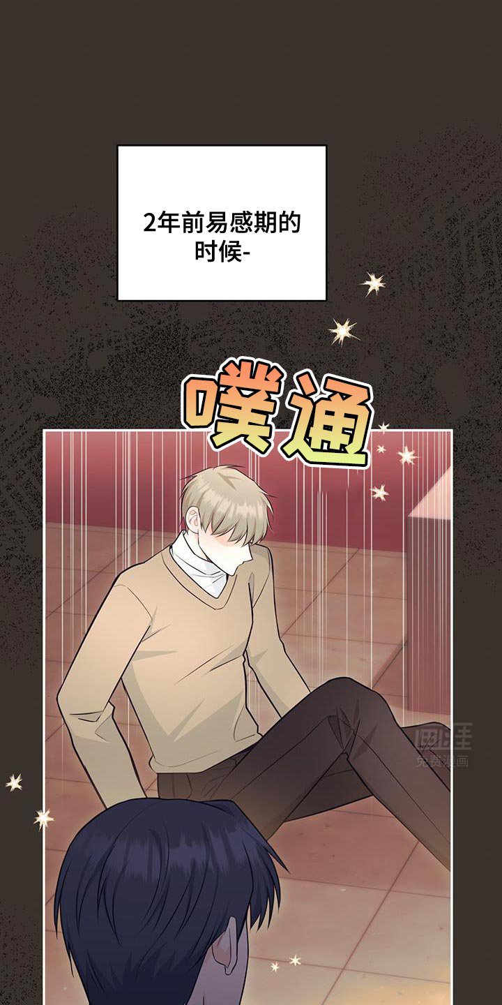 第105章：【第二季】以前见过我