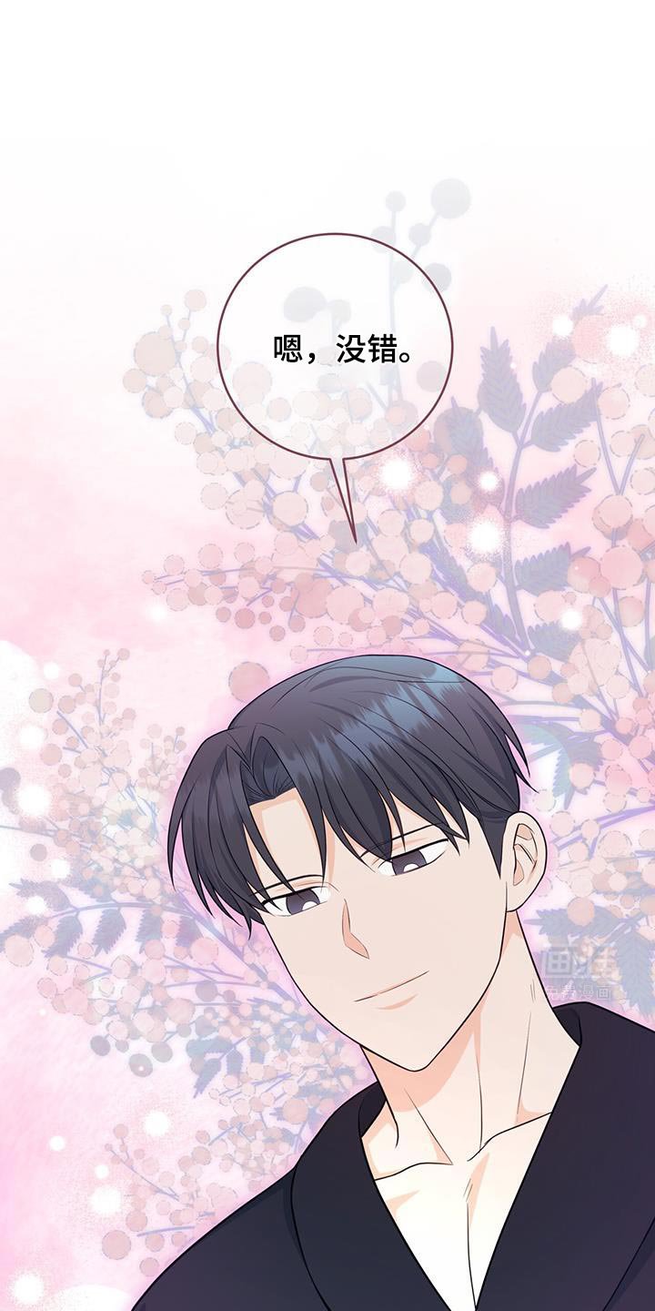 第105章：【第二季】以前见过我