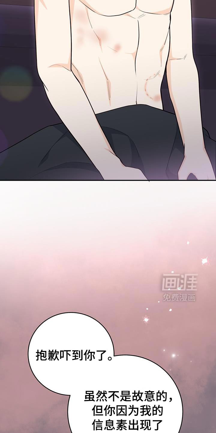 第106章：【第二季】不用想太多