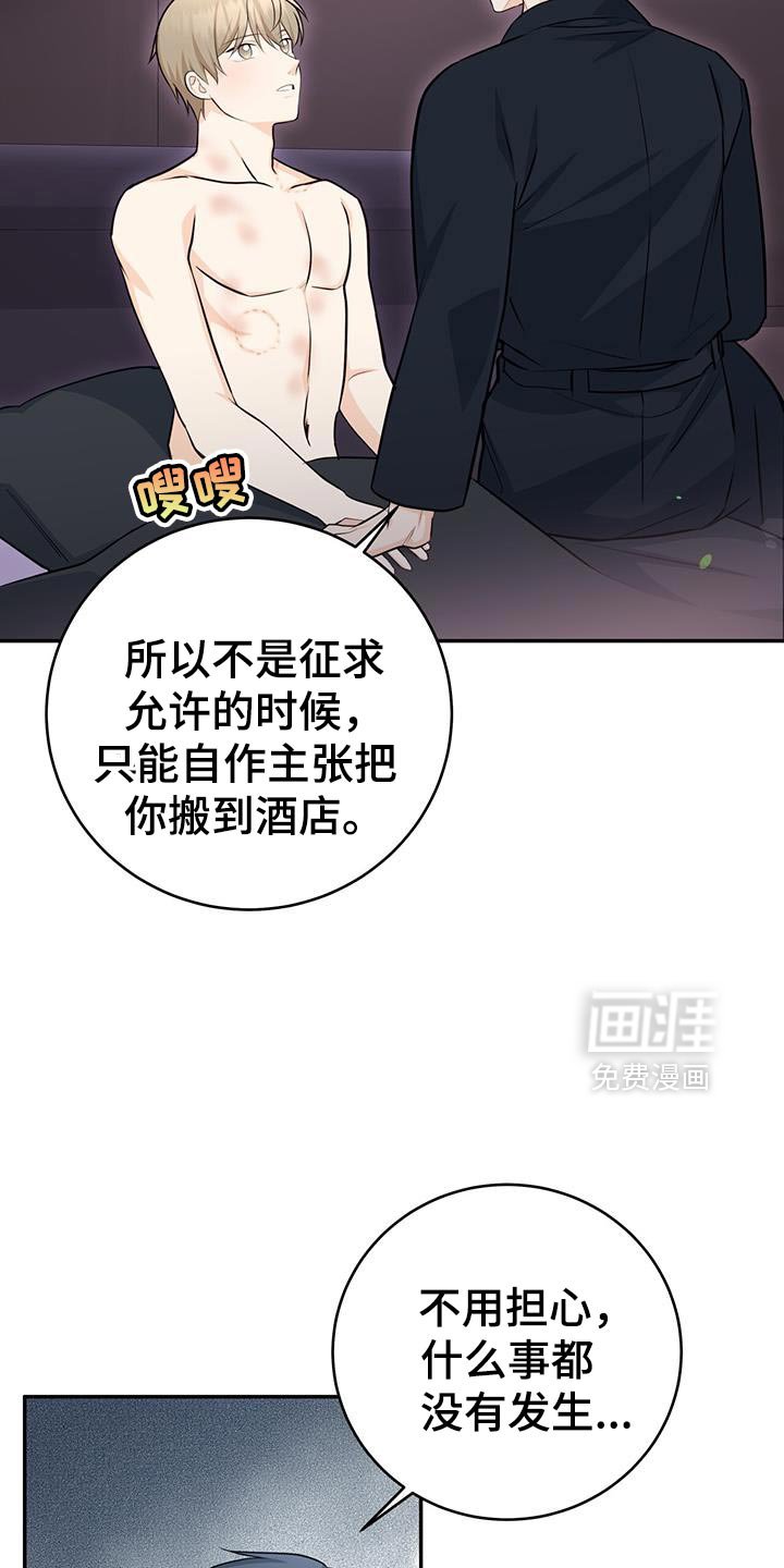 第106章：【第二季】不用想太多