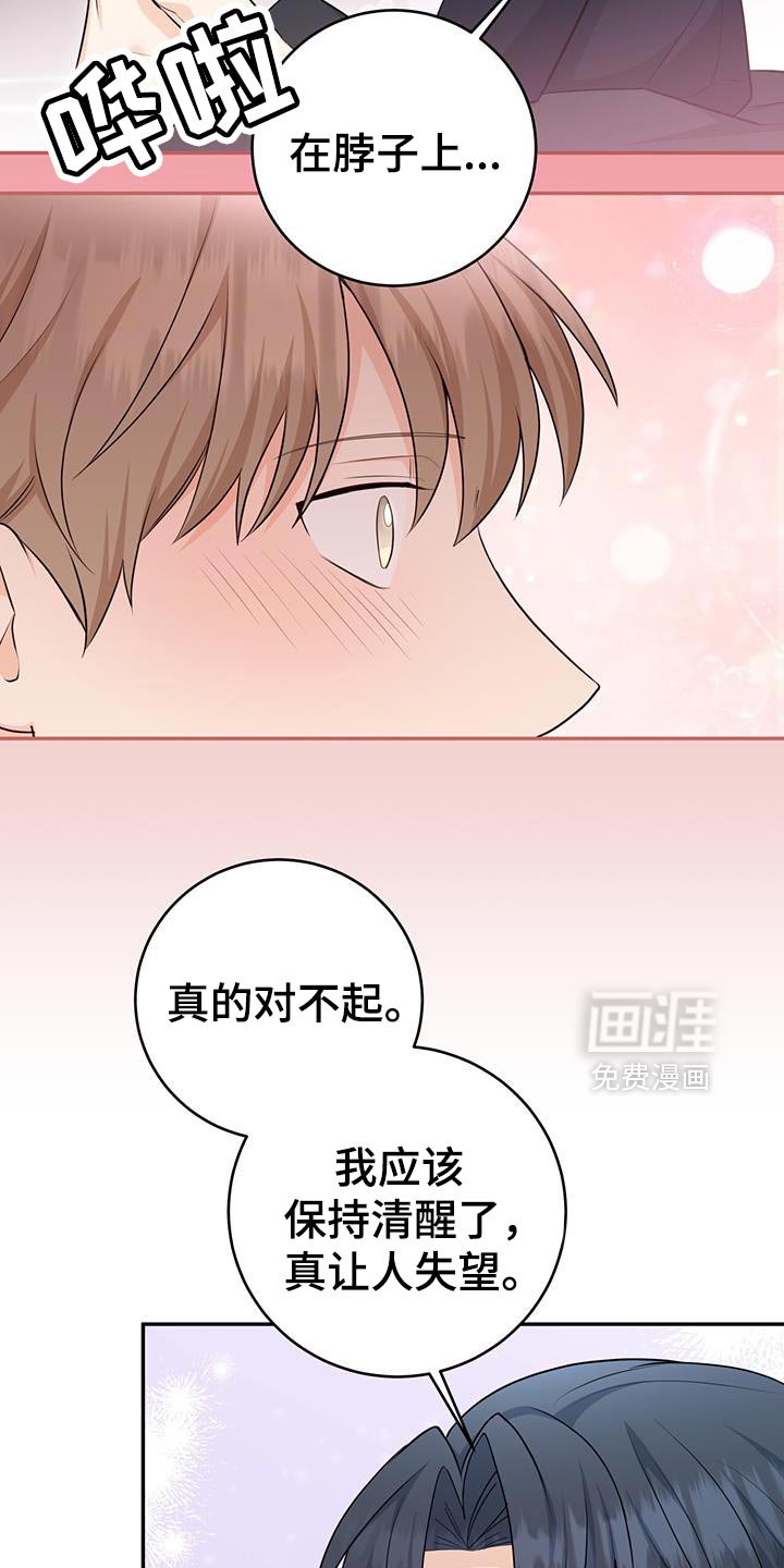 第106章：【第二季】不用想太多