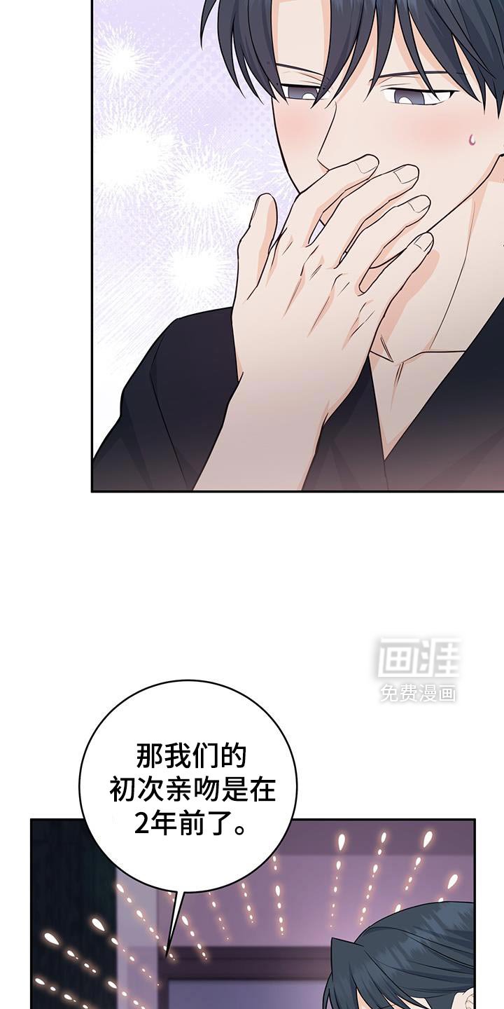 第106章：【第二季】不用想太多