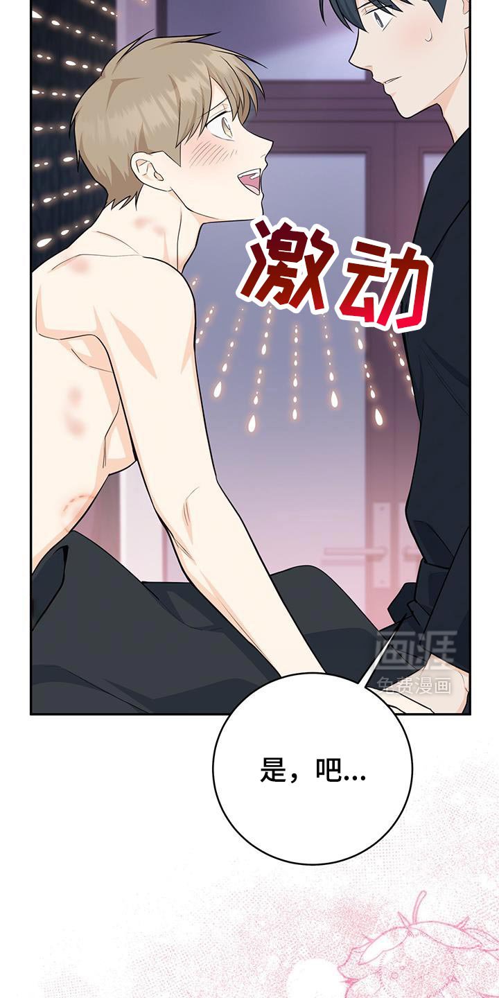 第106章：【第二季】不用想太多