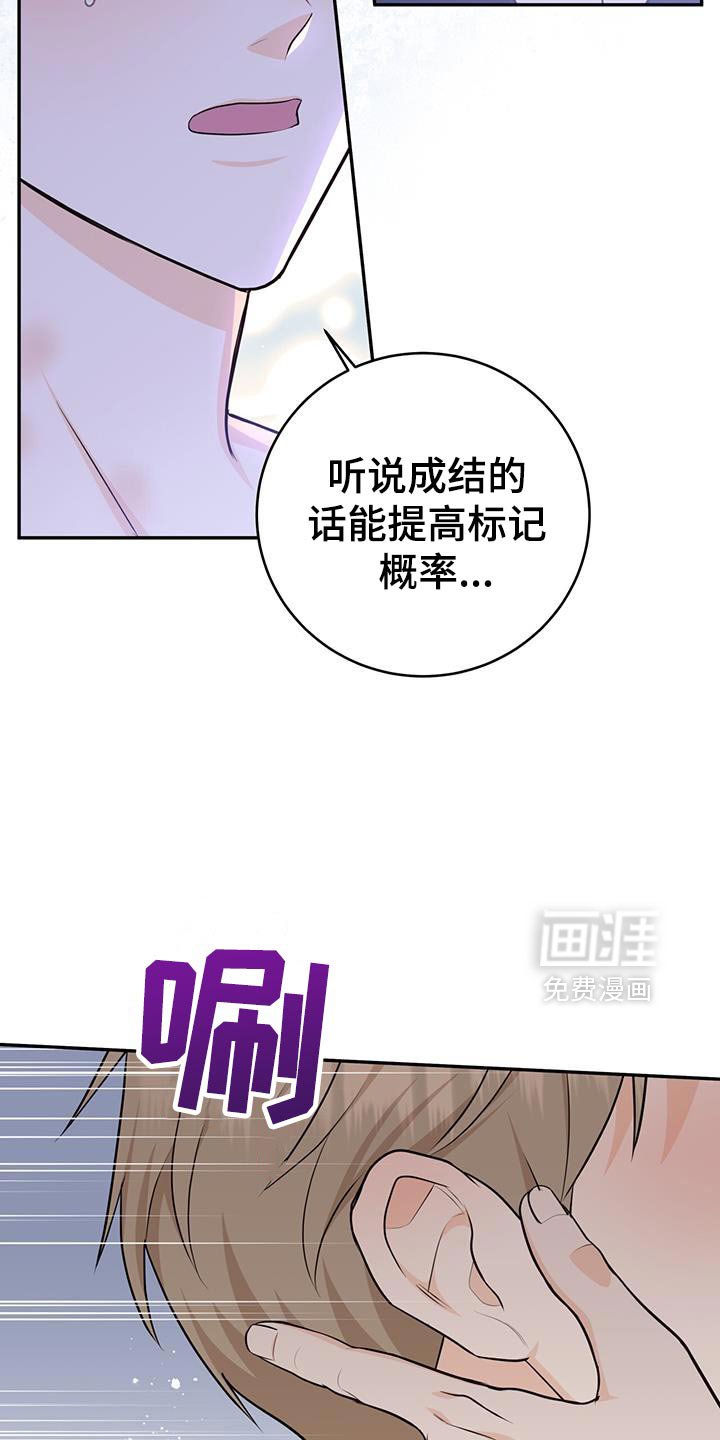 第106章：【第二季】不用想太多