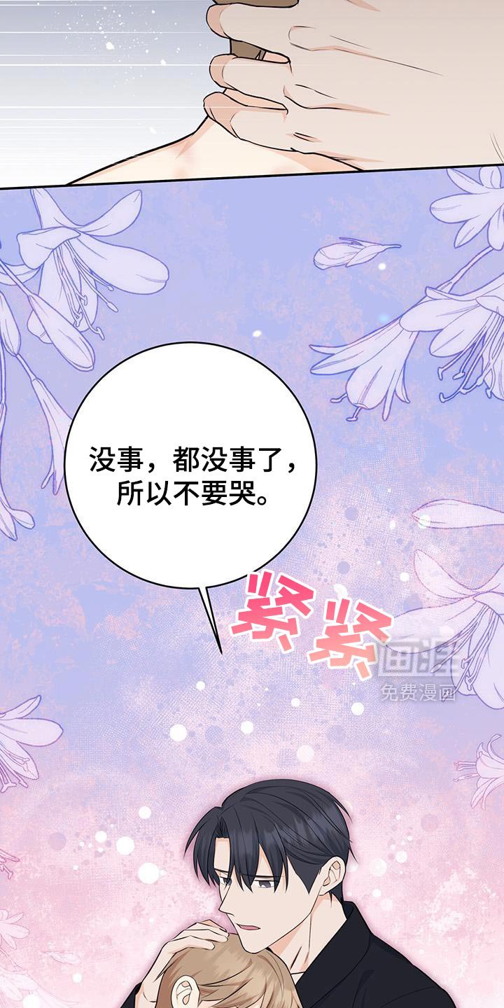 第106章：【第二季】不用想太多