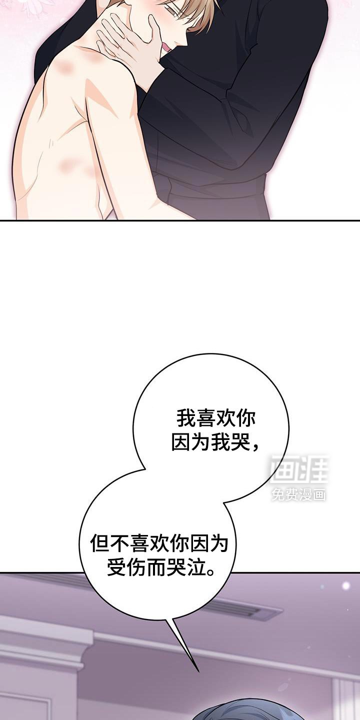 第106章：【第二季】不用想太多