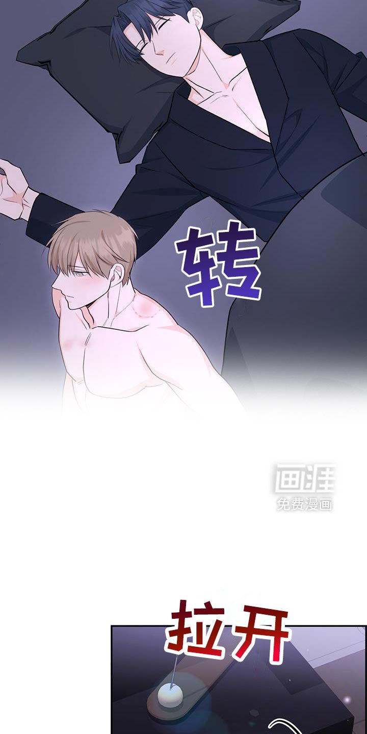 第106章：【第二季】不用想太多