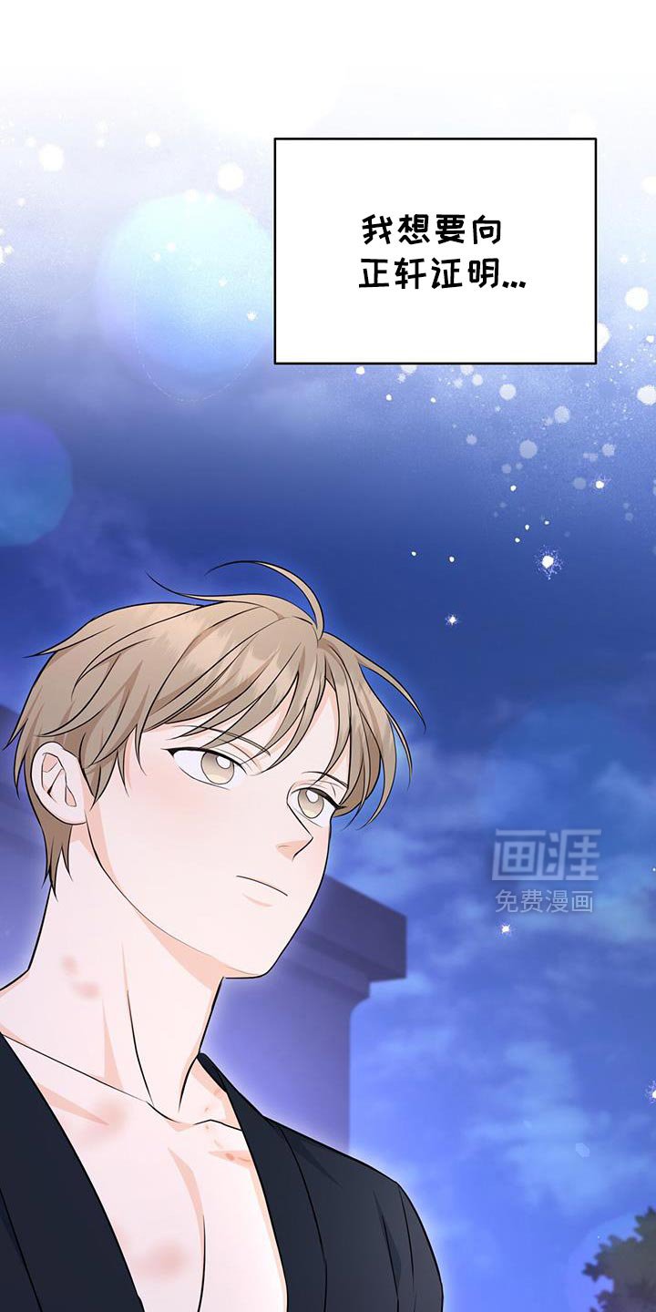 第107章：【第二季】没事的