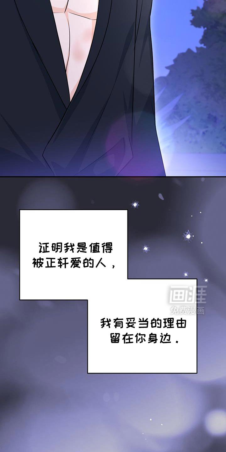 第107章：【第二季】没事的