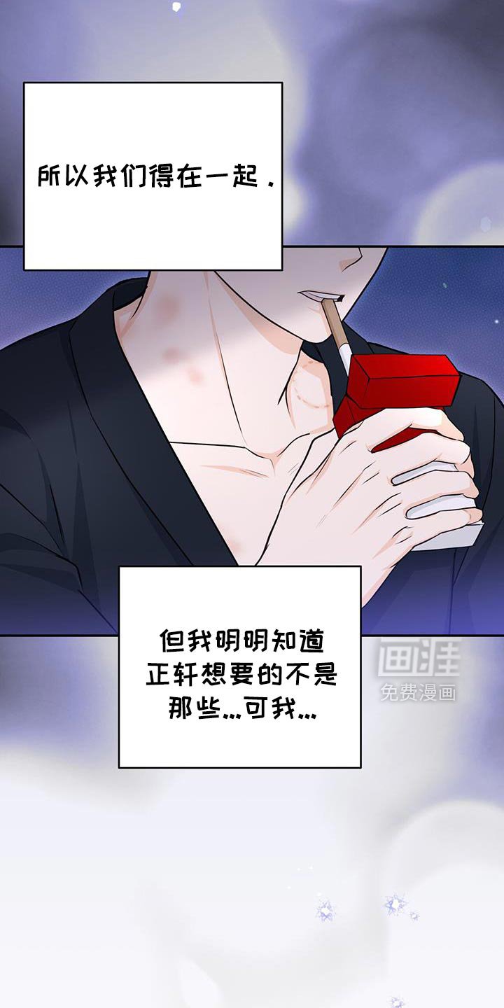 第107章：【第二季】没事的