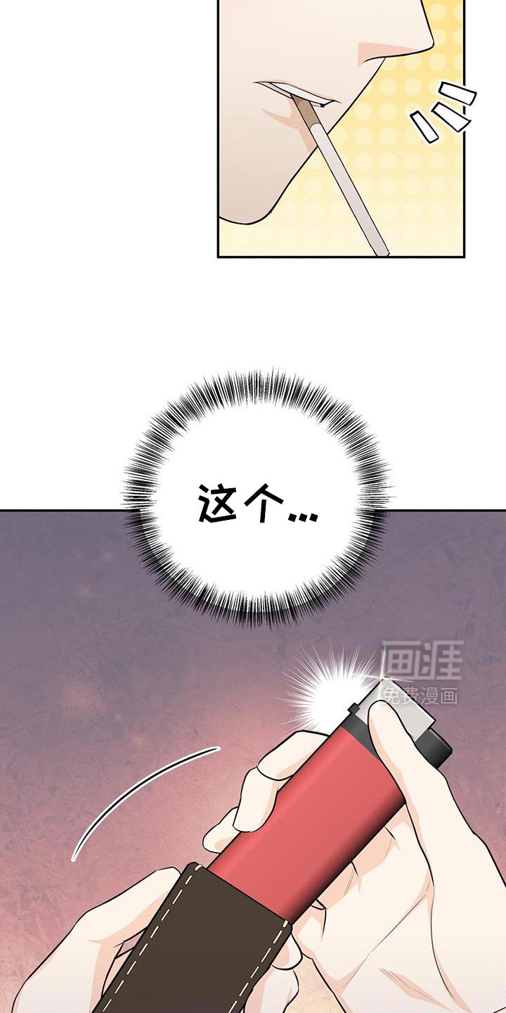 第107章：【第二季】没事的