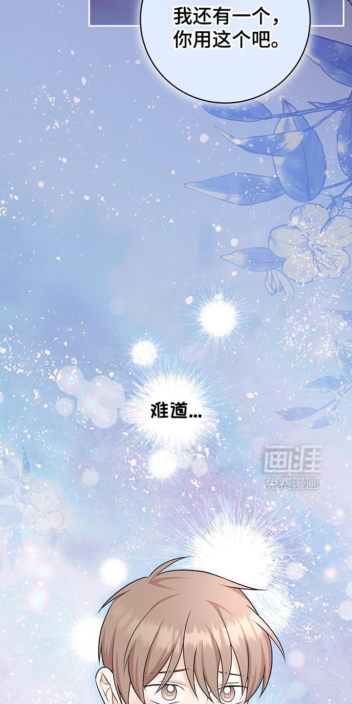 第107章：【第二季】没事的