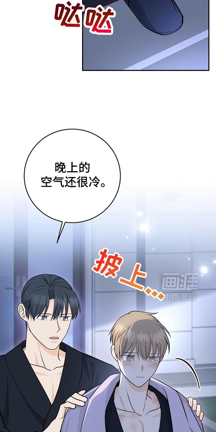 第107章：【第二季】没事的