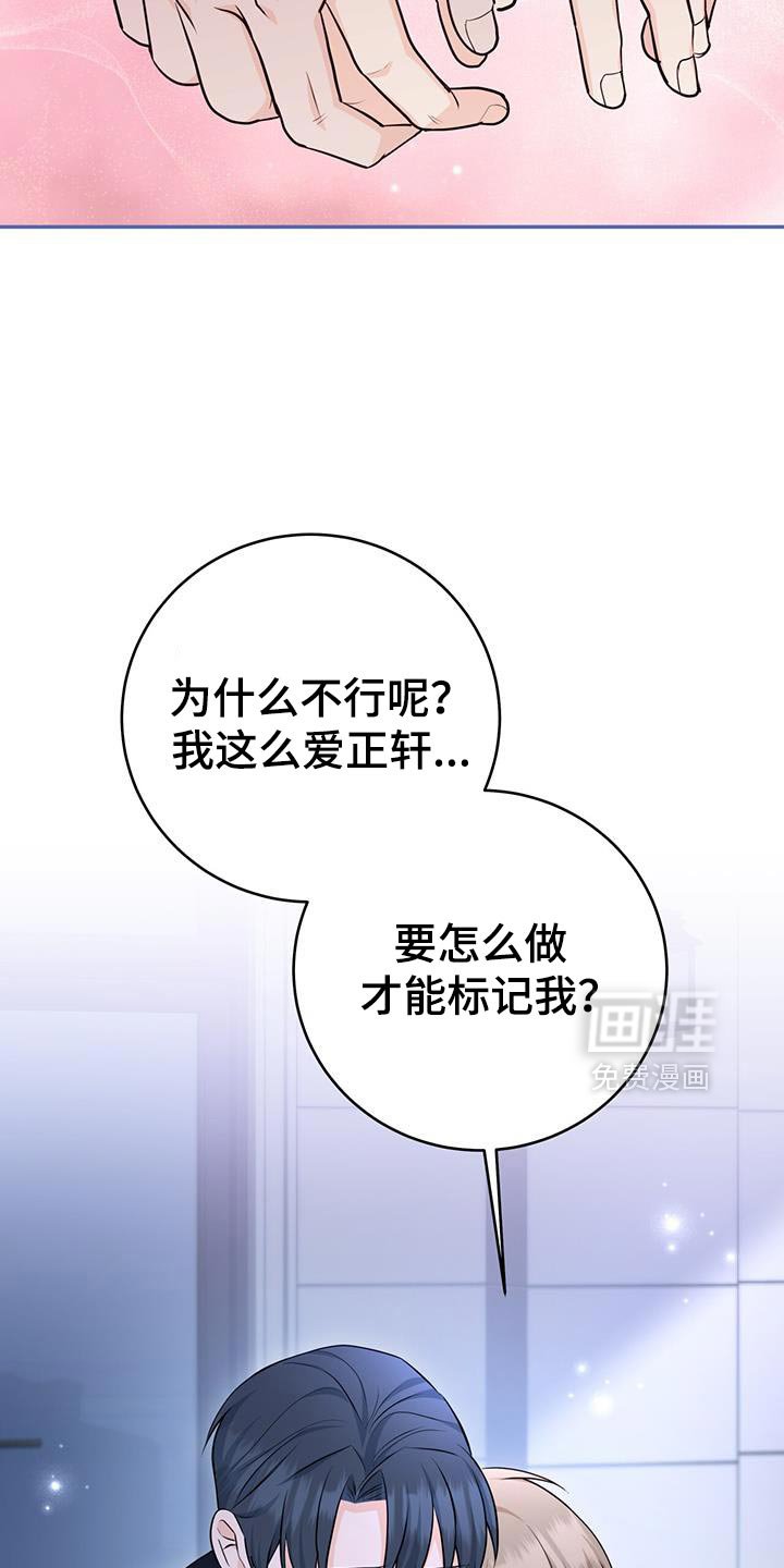 第107章：【第二季】没事的
