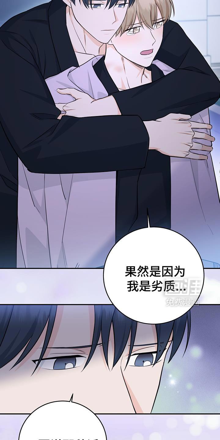 第107章：【第二季】没事的