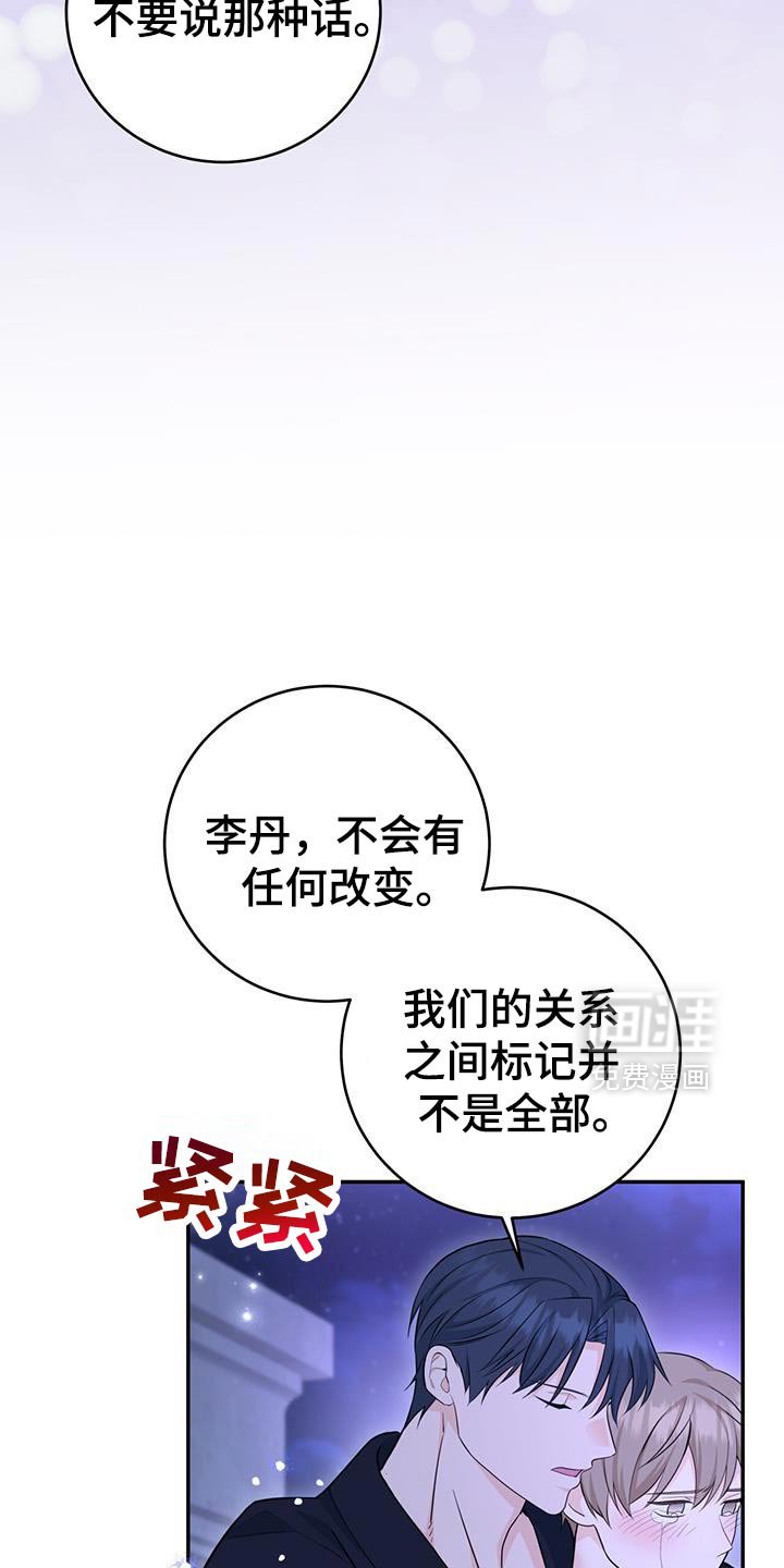 第107章：【第二季】没事的