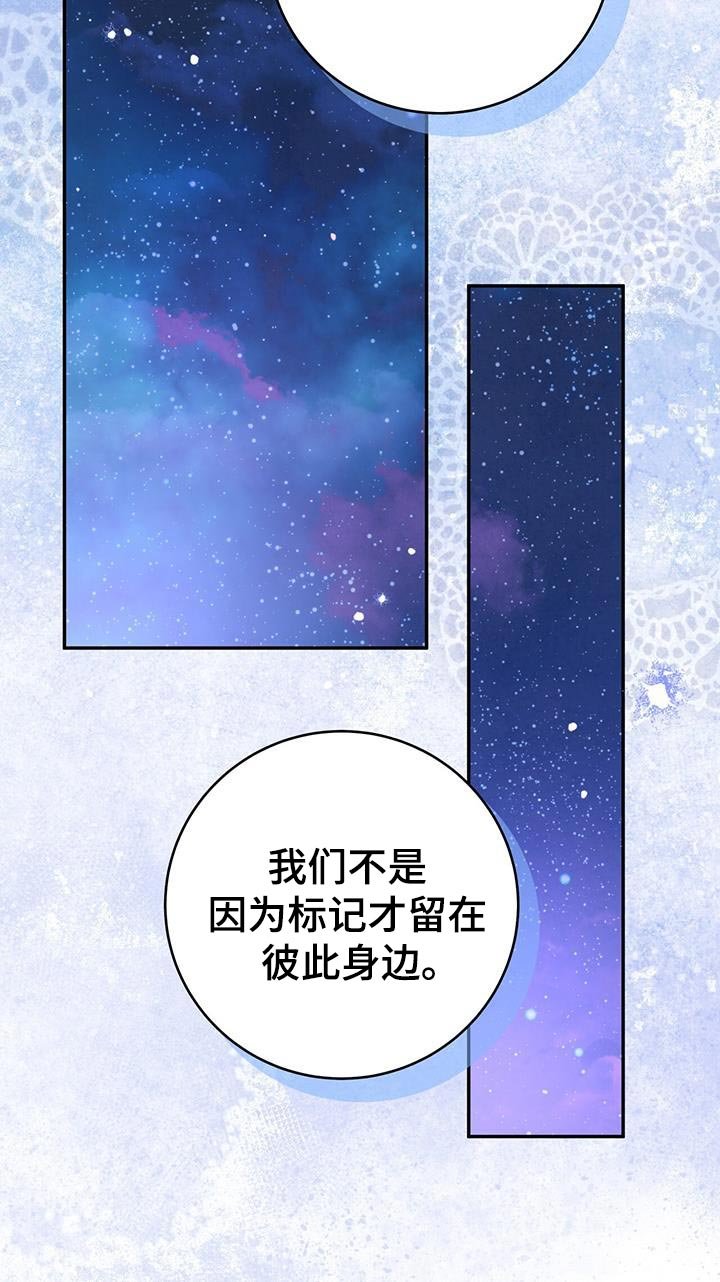 第107章：【第二季】没事的