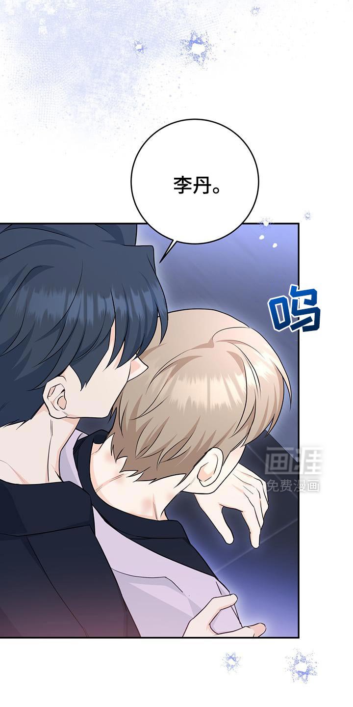 第107章：【第二季】没事的