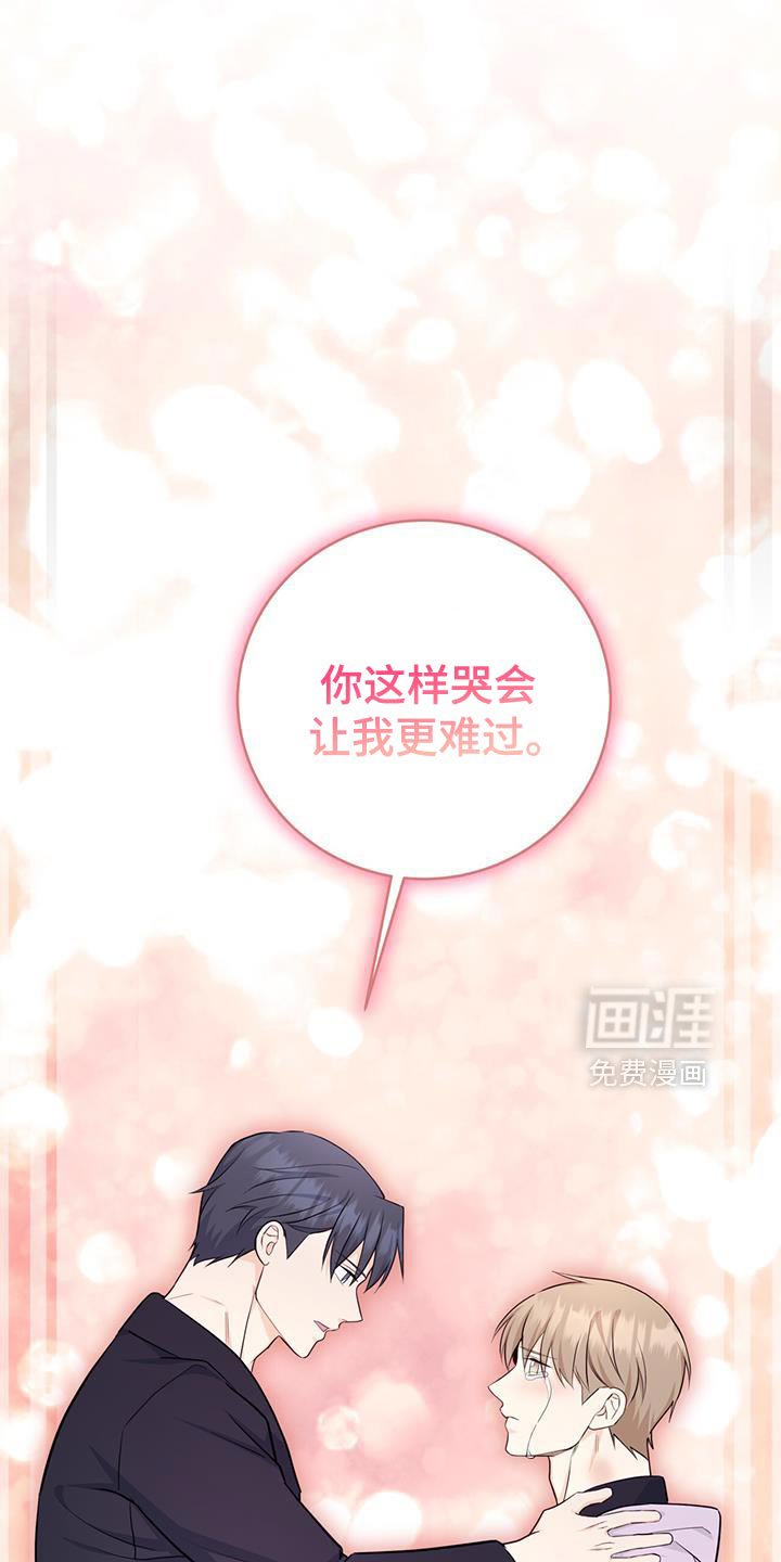 第107章：【第二季】没事的