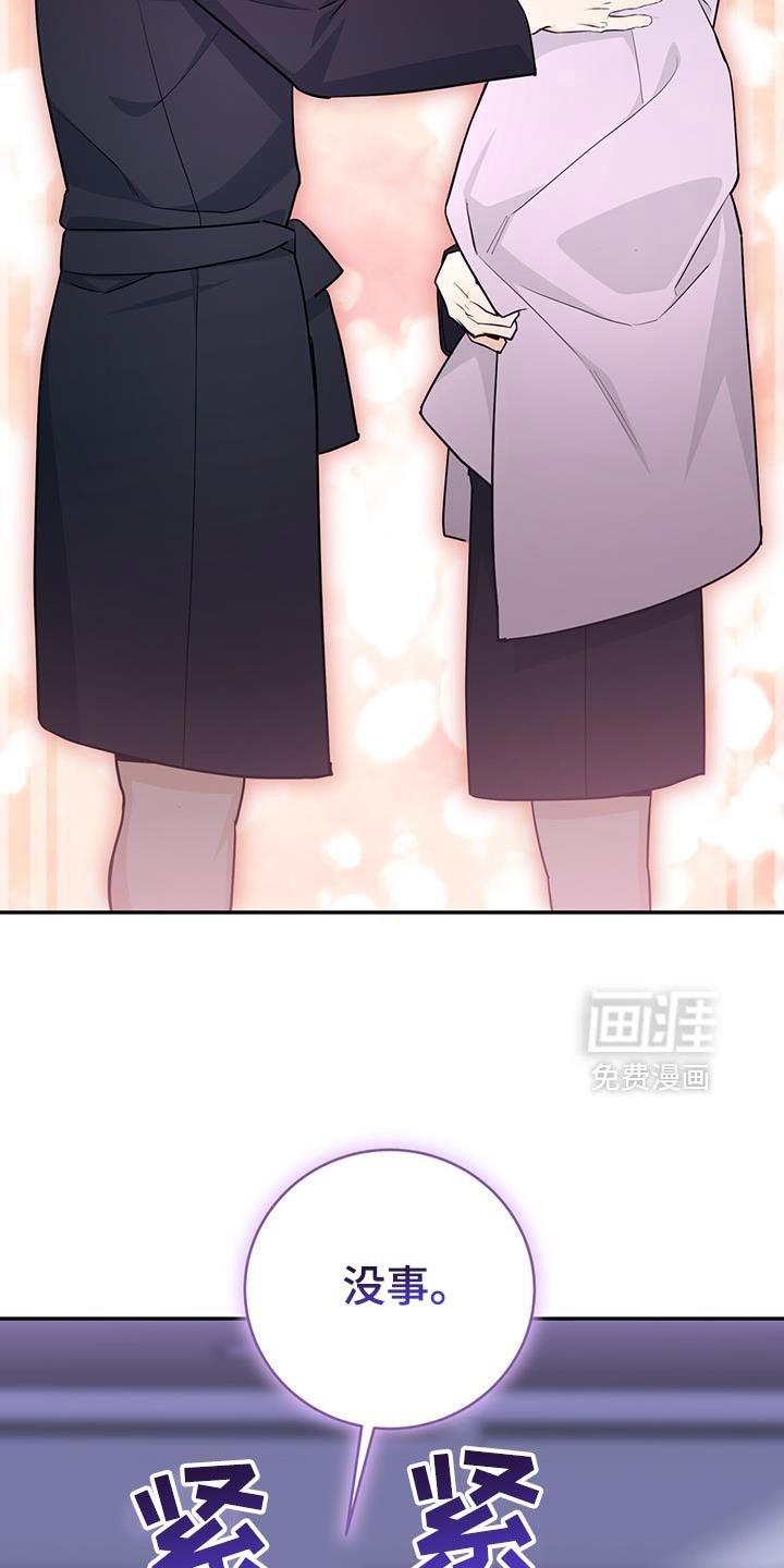 第107章：【第二季】没事的